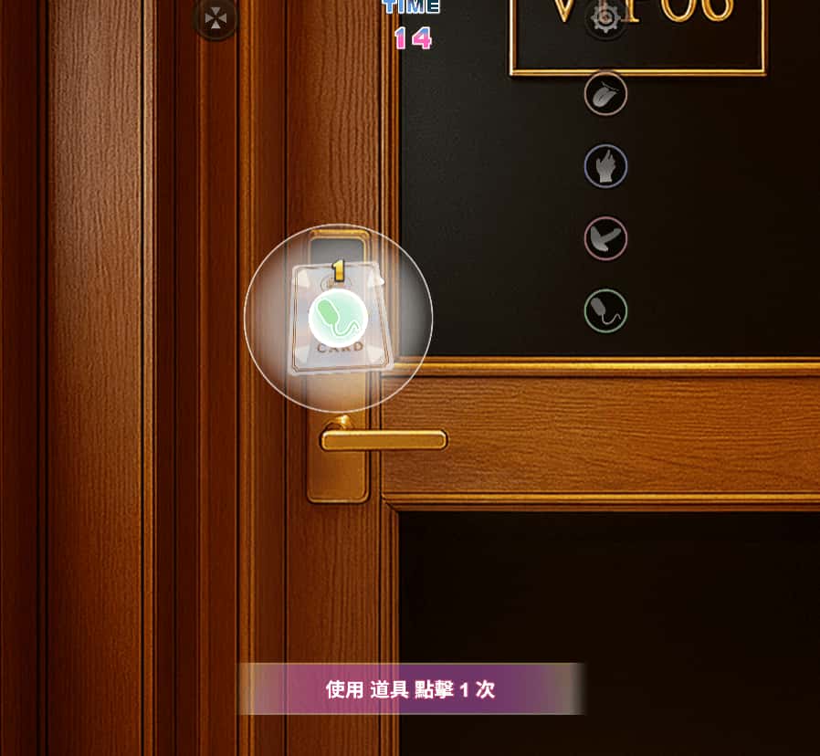 游戏画面2