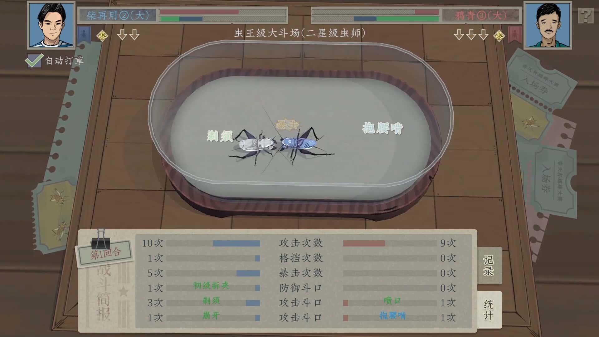 游戏画面4