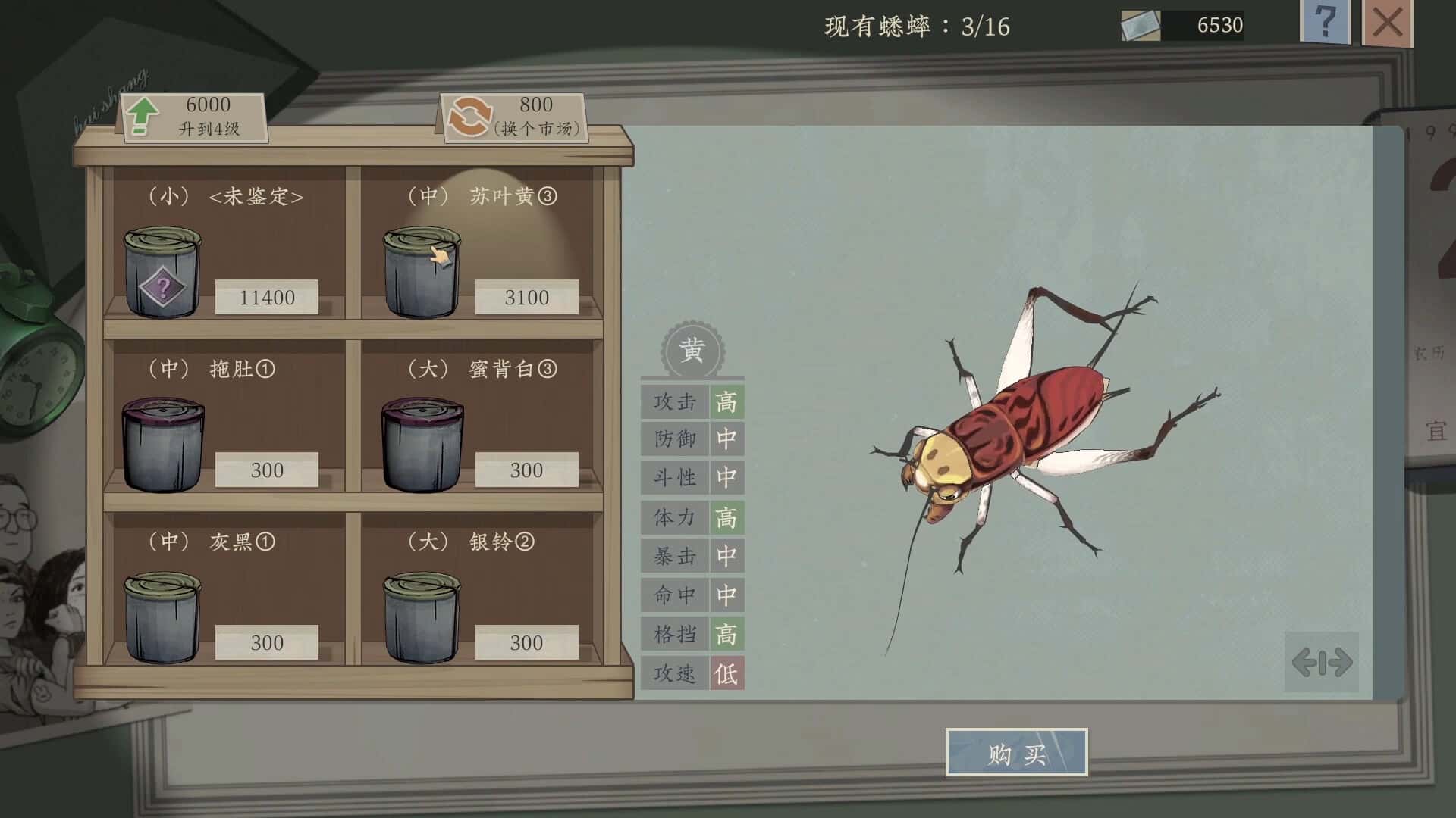 游戏画面1